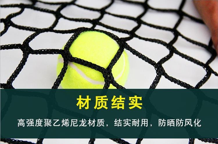 圍網(wǎng)-體育軟網(wǎng)