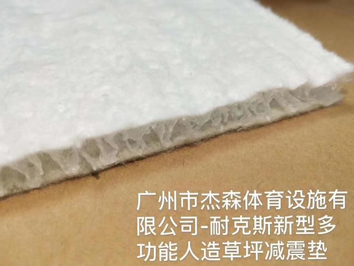 耐克斯-減震排水墊